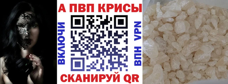 А ПВП кристаллы Богородицк