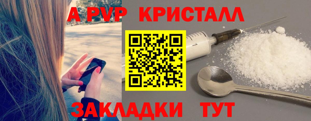APVP СК  А ПВП СК  Вход с VPN  A-PVP  даркнет сайт  Alfa_PVP СК  Богородицк 