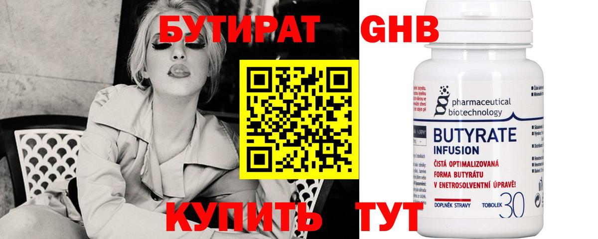 Богородицк  Бутират Butirat  Вход с VPN 
