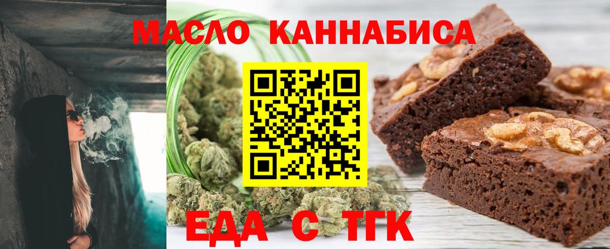 Богородицк  Еда ТГК конопля  Вход с VPN 