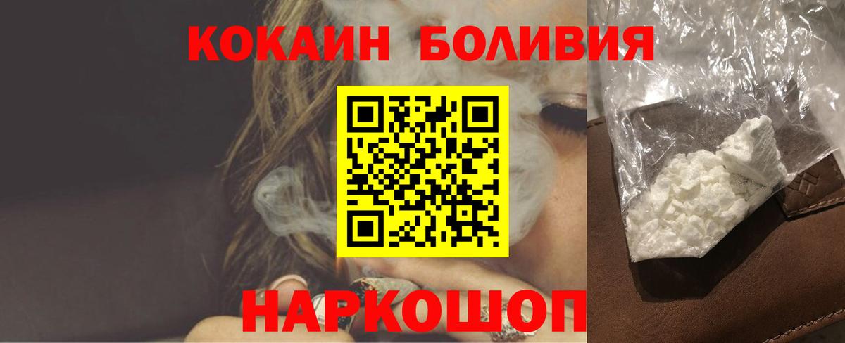 Кокаин 98%  COCAIN  Вход с VPN  Богородицк  Cocaine Перу 