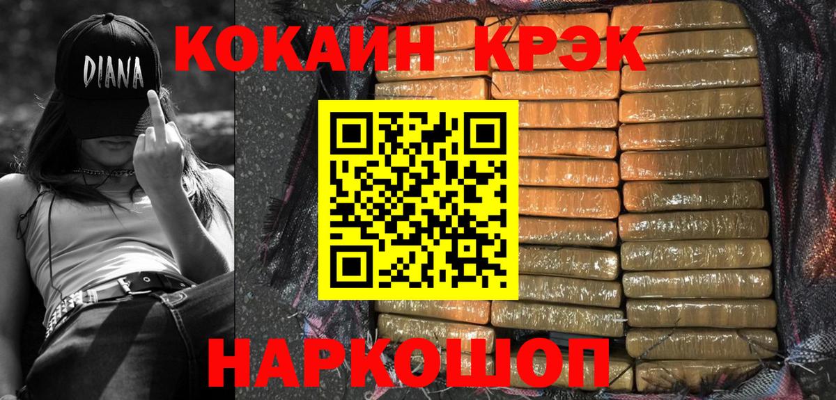 Богородицк  Меф МЯУ МЯУ кристаллы  NBOMe  Меф кристаллы  Наркошоп  ГАШИШ  Alpha PVP СК кристаллы  КОКАИН  Экстази 