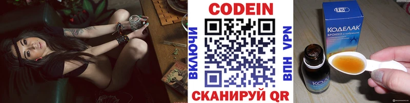 Кодеин напиток Lean (лин)  купить закладку  Богородицк 