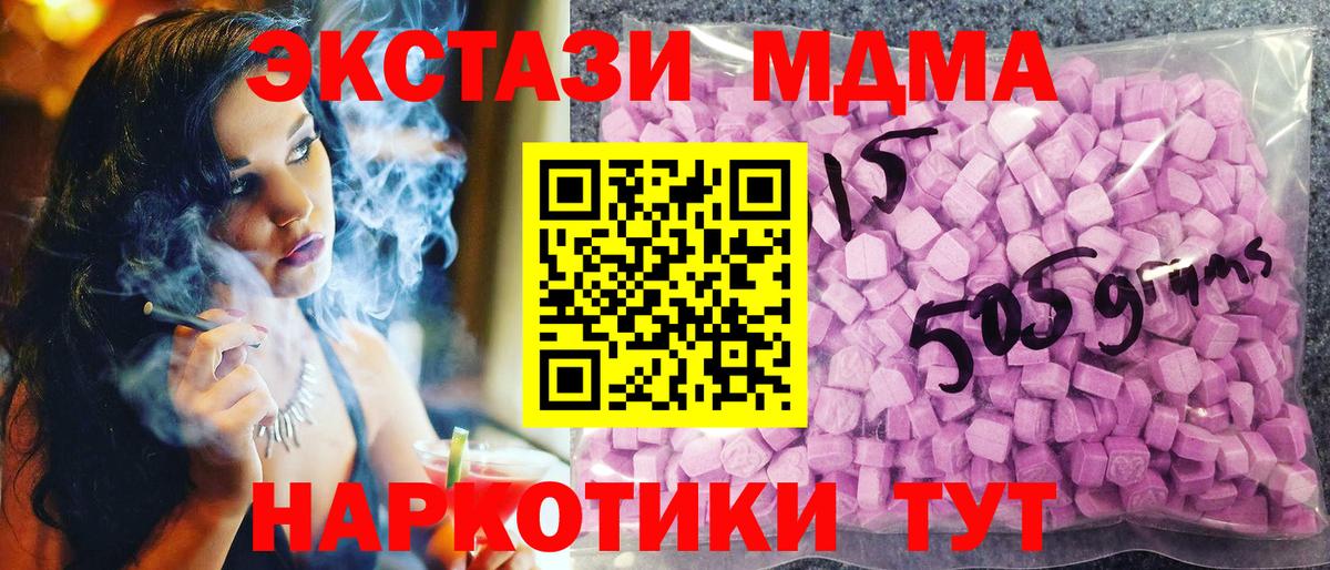Ecstasy 280мг  Вход с VPN  Богородицк  где найти наркотики  OMG ССЫЛКА  Ecstasy Cube 