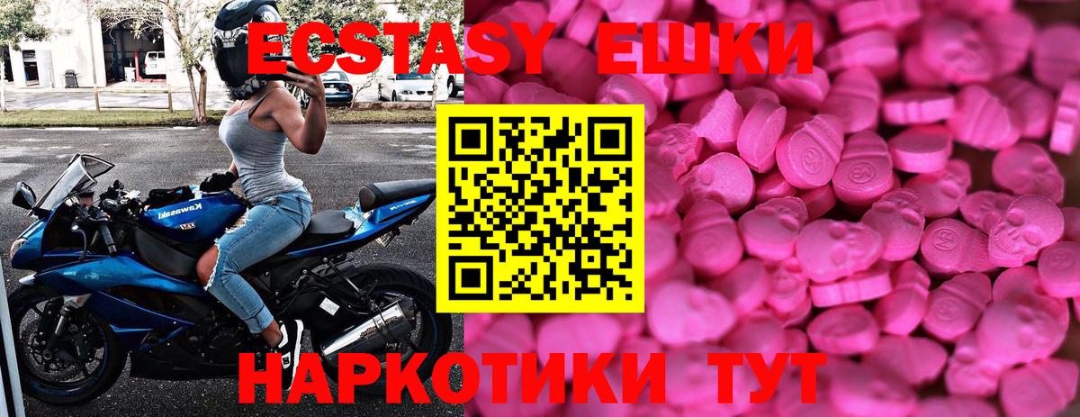 Экстази Cube Богородицк