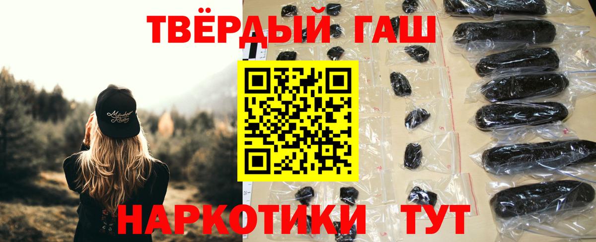 ГАШИШ  ГАШ Ice-O-Lator  Вход с VPN  ГАШИШ 40% ТГК  Богородицк 