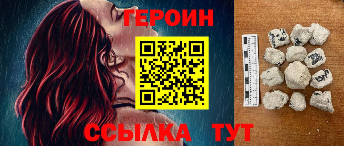 ГЕРОИН Heroin  ГЕРОИН  Богородицк  Вход с VPN 