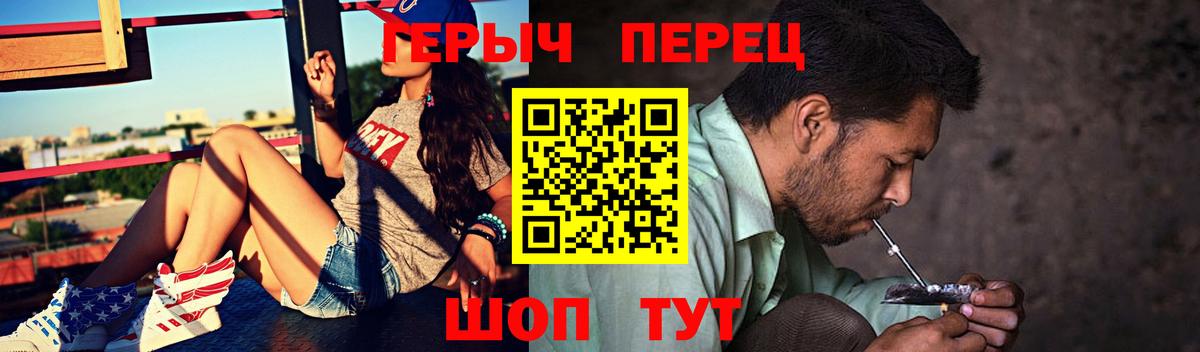 Героин герыч Богородицк