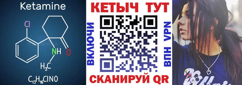 Кетамин ketamine  МЕГА как зайти  Богородицк 