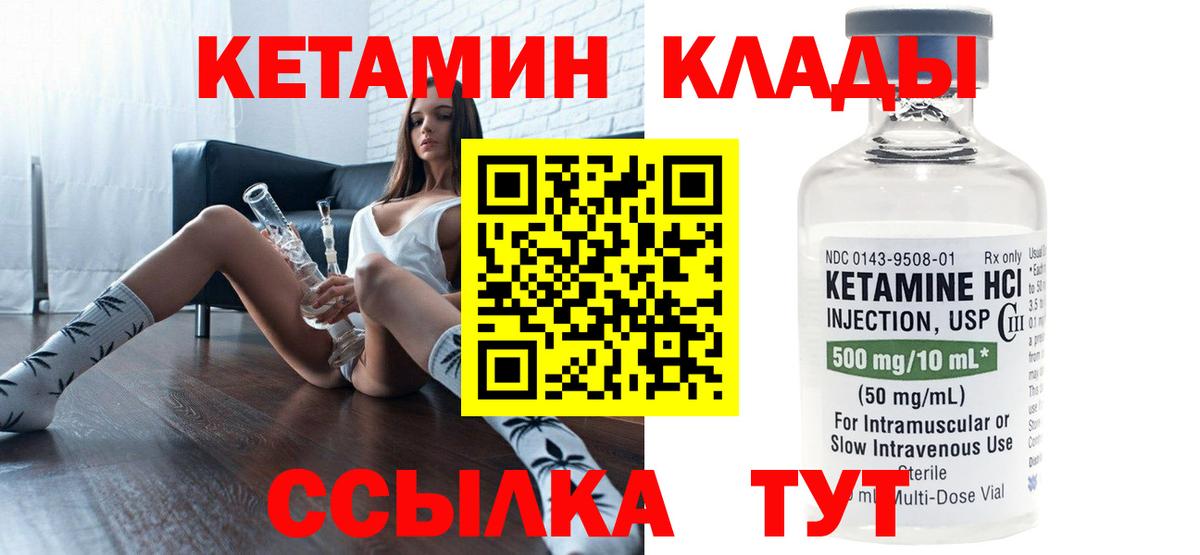 Богородицк  КЕТАМИН ketamine  Вход с VPN 