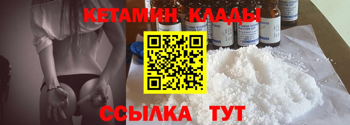 КЕТАМИН VHQ  Богородицк  это формула  КЕТАМИН ketamine 