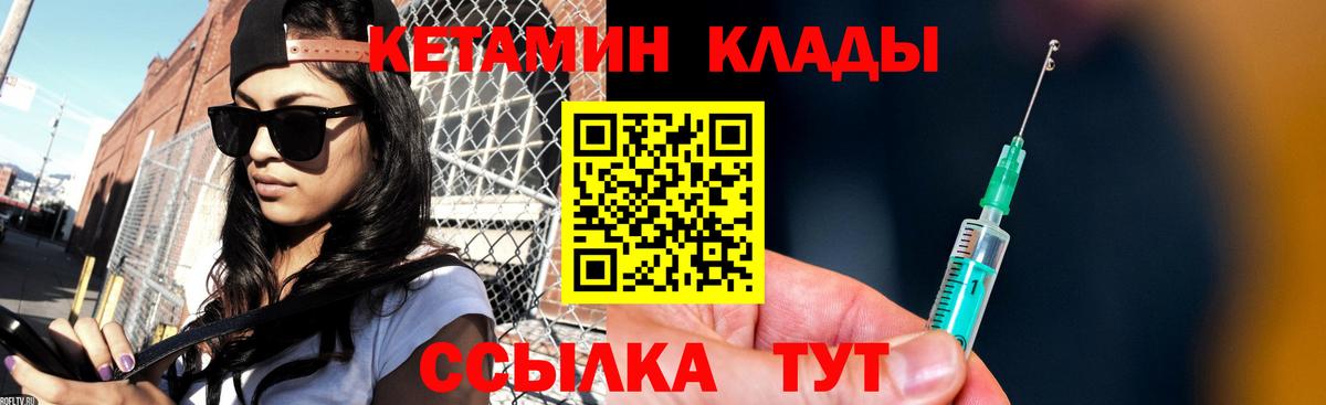 КЕТАМИН ketamine Богородицк