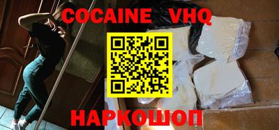 мяу мяу кристалл Бийск