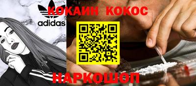 мяу мяу кристалл Бийск