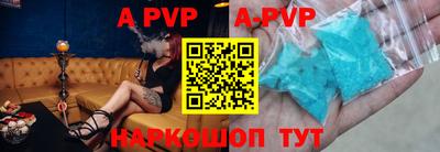 мяу мяу кристалл Бийск