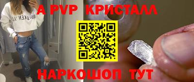 spice Апшеронск