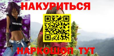 мяу мяу кристалл Бийск