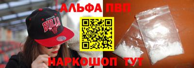 мяу мяу кристалл Бийск