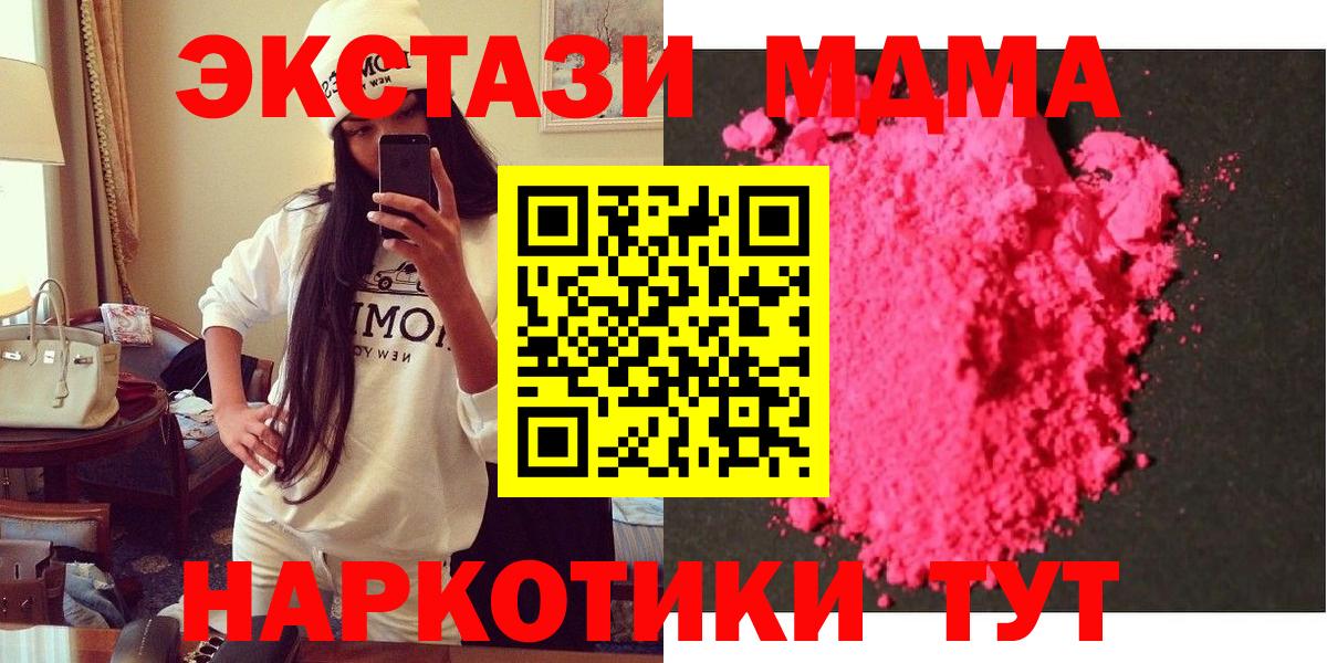 МДМА  МДМА кристаллы  Богородицк  MDMA молли 