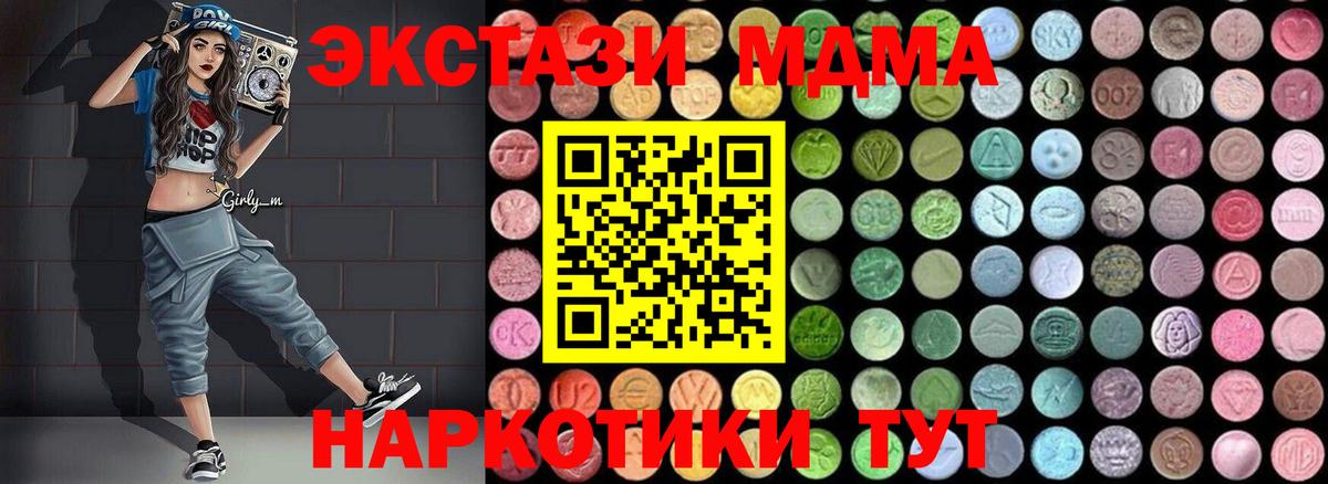 MDMA VHQ Богородицк