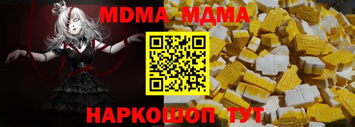 МДМА crystal  MDMA молли  Богородицк  Вход с VPN 