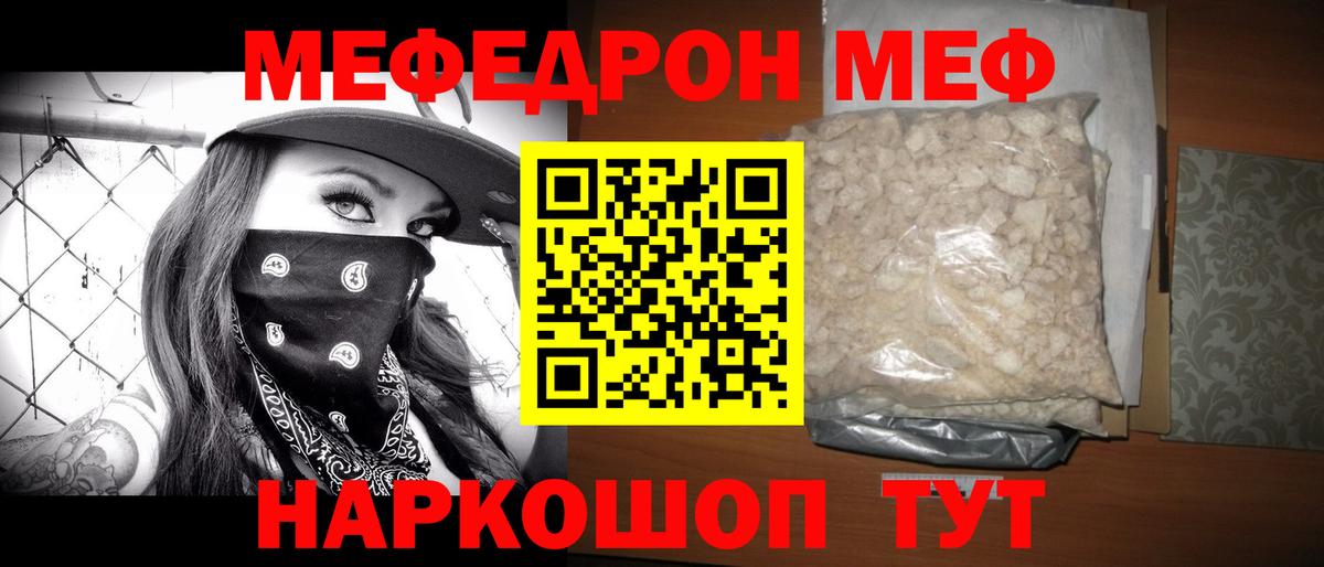 МЕФ  Богородицк