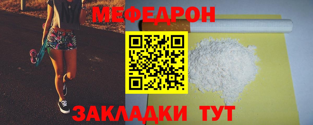 даркнет сайт  Мефедрон  Меф мяу мяу  блэк спрут вход  Вход с VPN  Мефедрон мука  Богородицк 