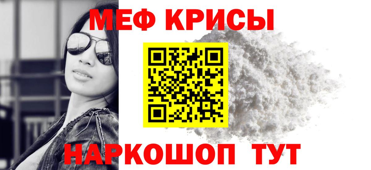 Мефедрон 4 MMC  Мефедрон VHQ  Меф  Богородицк 