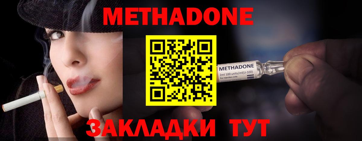 Богородицк  МЕТАДОН белоснежный  Вход с VPN 