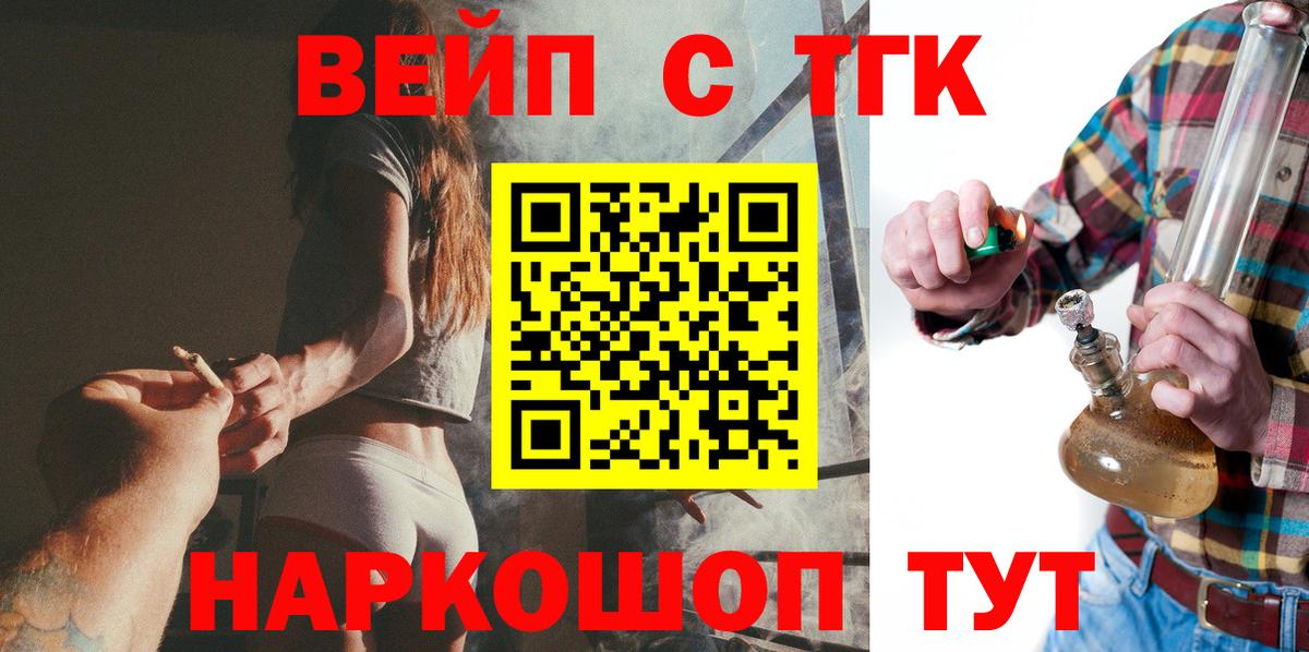 Дистиллят ТГК вейп  Дистиллят ТГК THC oil  Богородицк 